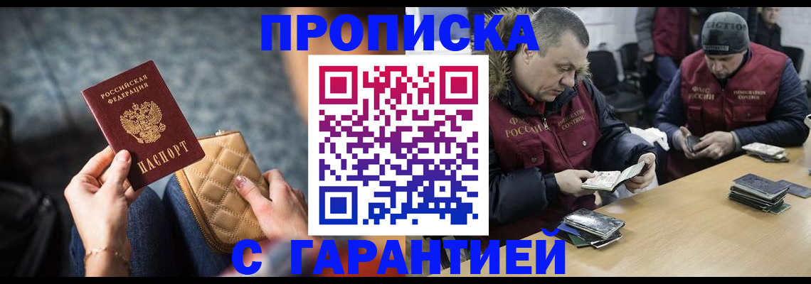 временная регистрация гарантия в Мордовии