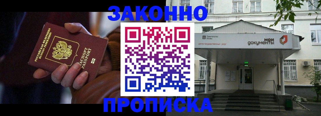 временная регистрация в Мордовии