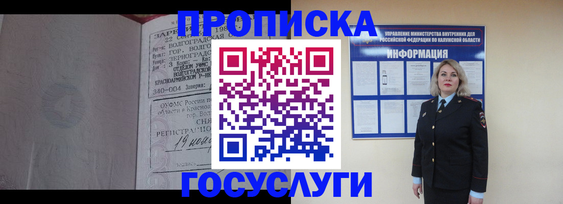 прописка для кредита в Мордовии