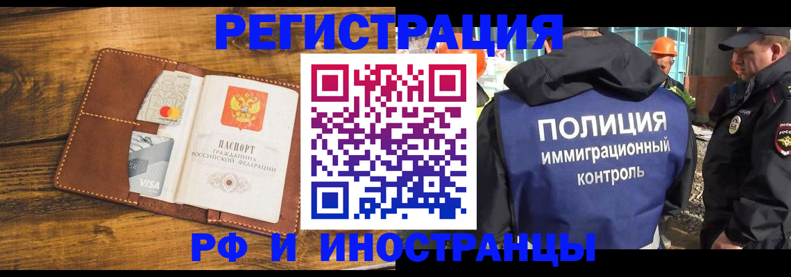 временная регистрация собственник в Мордовии